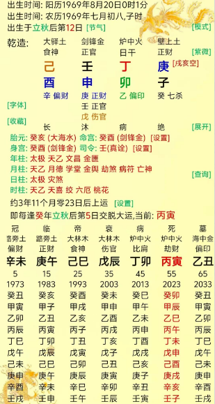 财旺坏印有官杀，赌博成性牢狱命（八字真人在线算命）