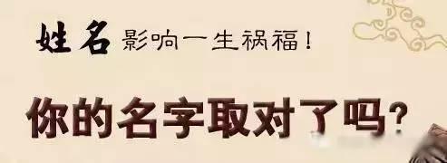 周易八卦起名：2020年12月28日出生宝宝免费五行八字起名(图2)