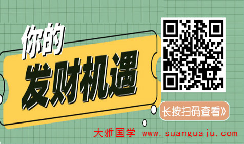 财运算命：2021年发横财的日柱 看八字分析财运(图2)