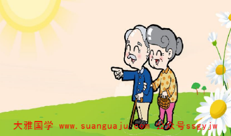 能享清福的八字特征 周易免费测八字