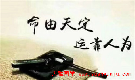 中国周易预测：为什么命中有时终会有