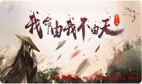 周易易经​：现实自我价值，在命理中是一个伪命题(图3)
