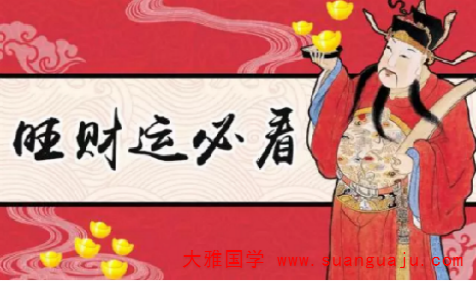易经八卦算命：中彩票在命理中是如何分析的