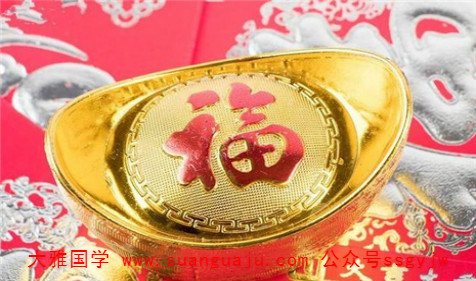易经基本知识：财富食禄都是福报化现