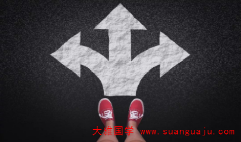 易经周易：你适合哪个行当其实并不是你能选择的(图2)