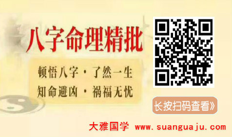 以陈嘉庚八字看弃印就财 周易免费测八字​
