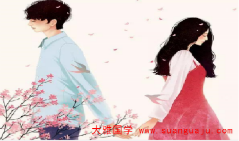 在线算命婚姻：时机不对，即便有缘，也会分离