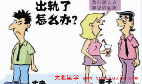 免费算卦婚姻：你有做“小三”的潜质吗？