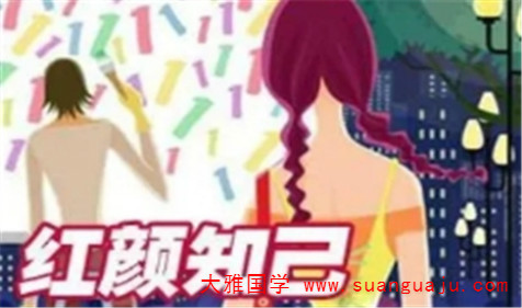 免费算卦婚姻：你有做“小三”的潜质吗？(图2)