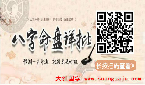 测八字算命：唱着滑板鞋滑进了精神病院(图2)