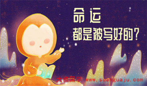 周易免费算命：你是不是觉得自己做的选择都是错的？(图2)
