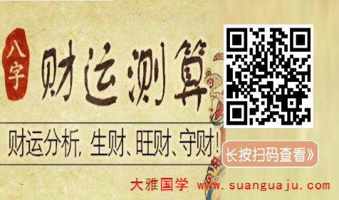 怎么从八字看婚后谁管钱 婚姻算卦网(图2)