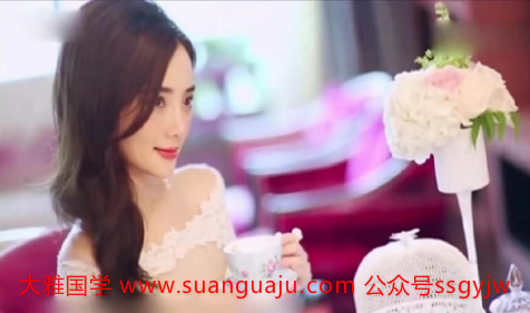 在线算姻缘​：命中烂桃花多的女命八字特征(图2)