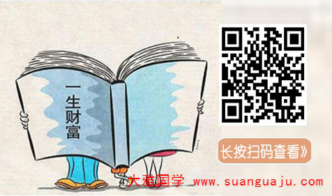周易算命财运：难发大财的八字特征