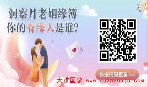 婚配算命：对命中的婚姻信息怎么理解才准确？