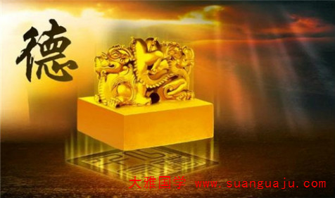 周易免费批八字：从八字如何识别人品好坏(图2)