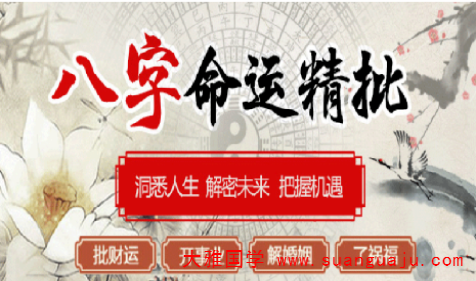 免费批八字算命：八字十神与人生，道理真谛泄天机(图2)