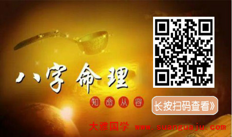 生辰八字算命：朱德的命局(图2)