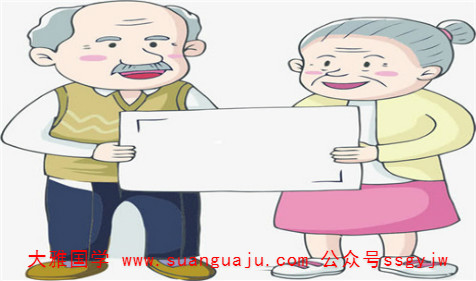 根据出生日期算命：父母年纪大了，健康运势怎样(图2)