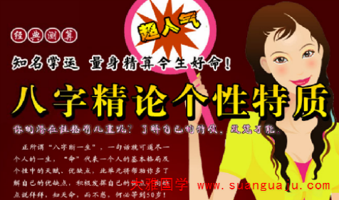 四柱八字入门：八字阴阳煞的查法