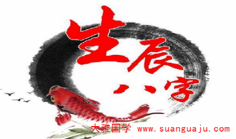 网上算八字：从今往后，成幸运儿的命理（图文）