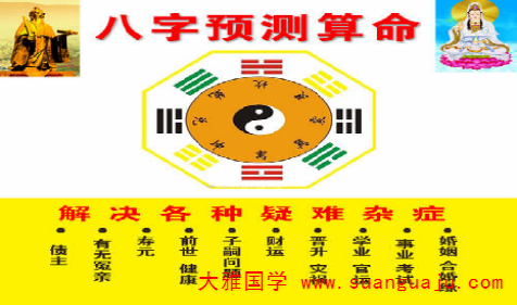  八字算命入门​：论八字中的生克意义（图文）(图2)
