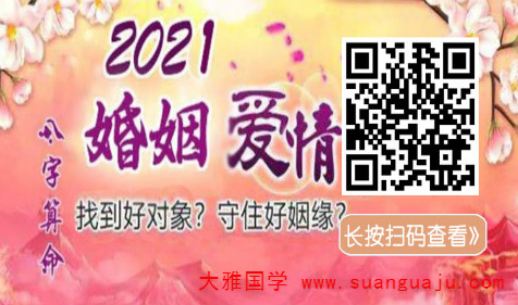 八字合婚免费测试  八字合婚最准的方法（图文）(图2)