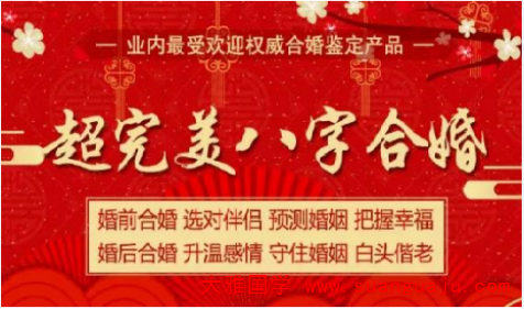 算命配婚：天干地支婚姻配对法 婚姻配对原则（图文）