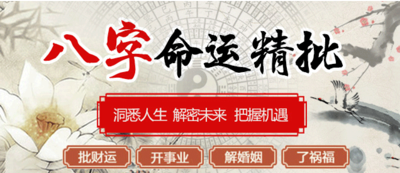 生辰八字分析-寒门“贵子”行骗记（图文）(图2)