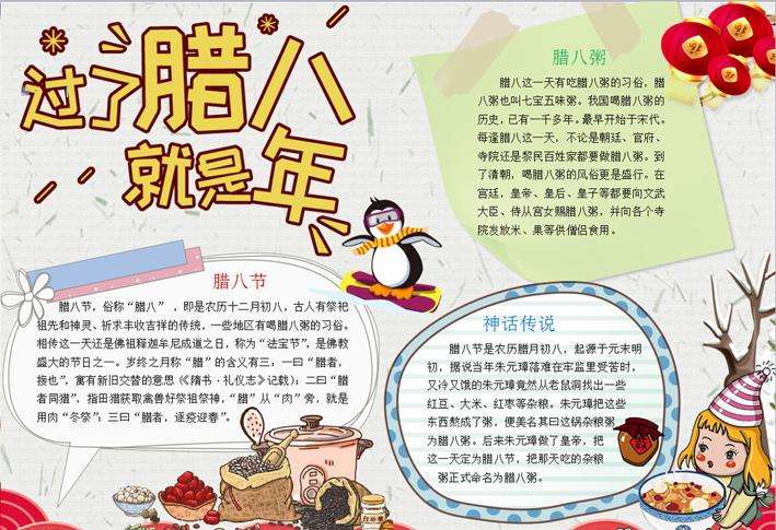 2021年腊八节日子适合烧香祈福吗？烧香祈福有何讲究？(图1)
