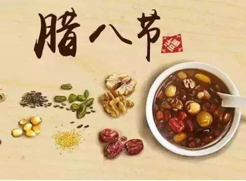 2021年腊八节日子如何？2021年腊八节属于黄道吉日吗？