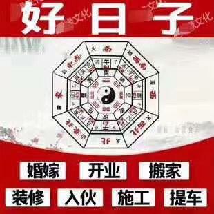 2021年农历十二月最详黄道吉日查询一览表！