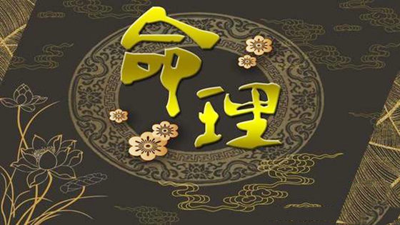 2021年12月21日冬至节气老黄历算命 喜神方位查询（图文）(图2)