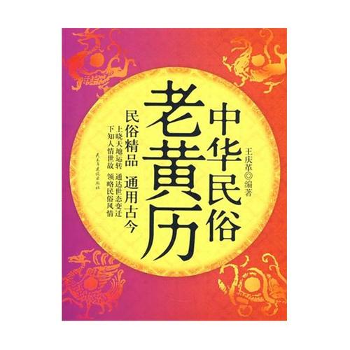 2021年大雪节气哪个方向 大雅国学今日喜神查询（图文）