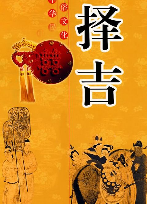 2021年农历十二月初一黄历查询，日子好吗？