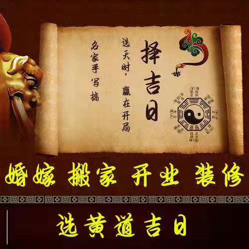 2021年农历十二月初七适合装修动土吗？什么是黄道吉日？