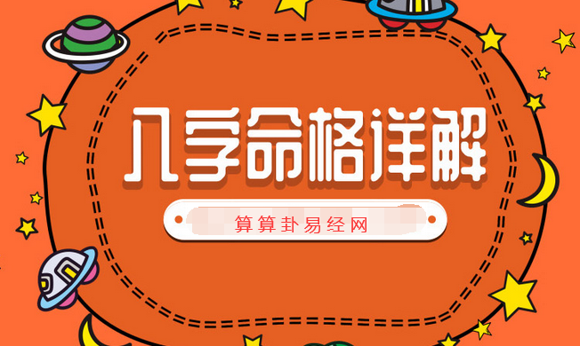 2021年10月10日出生的寶寶五行缺什麼八字算命免費分析