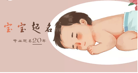 阴历2021年十月十三出生的女宝宝算生辰八字 如何取名字​(图2)
