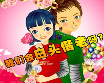 从八字日干五行看婚恋运势 合八字算婚姻详解（图文）(图2)