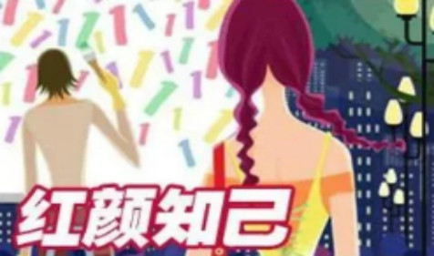 男命日坐偏印一定外遇 生辰八字算命姻缘​详解（图文）(图2)