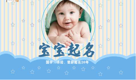 阴历2021年十月十六出生的男宝宝免费八字算命 如何取名字