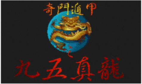 奇门遁甲免费算命：何时有求职机会，找到满意工作？（图文）(图2)