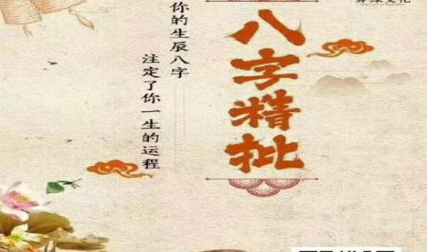 日坐食伤库是什么意思 算卦一条街最准网站​八字分析(图2)