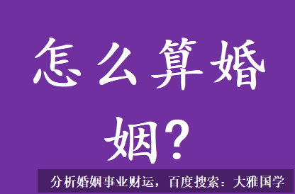 八字四柱详解_这十年的倒霉的运势不论做什么事情都会有不顺