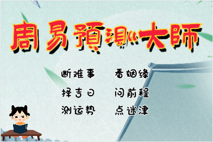 为何很多人学不会八字？如何才能学会八字？测八字算命