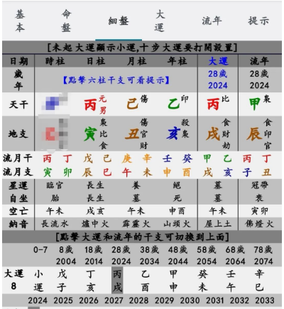 八字看肖若腾为何时运不济（善若吉算命一条街）