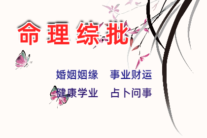 著名的海选艳后、明熹宗朱由校皇后张嫣的八字解析（八字真人在线算命）