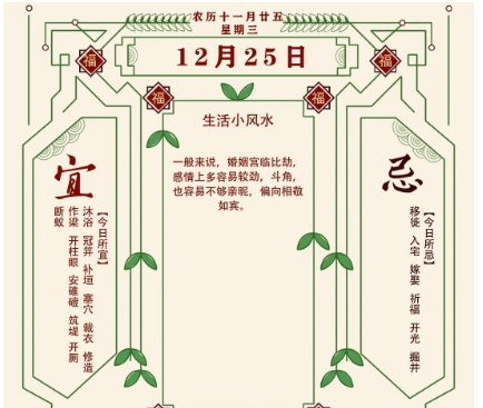 2024年十二生肖12月25日注意事项：算命大师真人算命一条