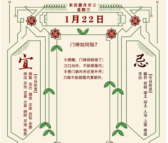 2025年十二生肖1月22日注意事项：算命大师真人算命一条街