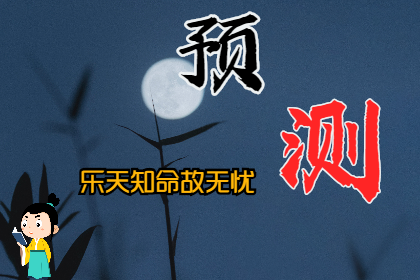 什么人适合通过提高自己的名气来求财？算命一条街乾坤网